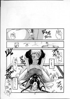 (C54) [Digital Lover (Nakajima Yuka)] Seifuku Rakuen 2 - Costume Paradise; Trial 02 (Ah! My Goddess!) - page 32
