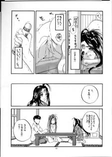 (C54) [Digital Lover (Nakajima Yuka)] Seifuku Rakuen 2 - Costume Paradise; Trial 02 (Ah! My Goddess!) - page 12