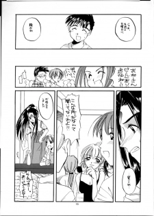 (C54) [Digital Lover (Nakajima Yuka)] Seifuku Rakuen 2 - Costume Paradise; Trial 02 (Ah! My Goddess!) - page 14