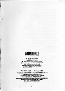 (C54) [Digital Lover (Nakajima Yuka)] Seifuku Rakuen 2 - Costume Paradise; Trial 02 (Ah! My Goddess!) - page 41