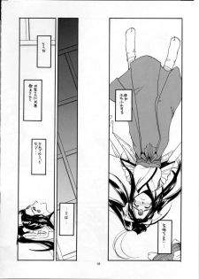 (C54) [Digital Lover (Nakajima Yuka)] Seifuku Rakuen 2 - Costume Paradise; Trial 02 (Ah! My Goddess!) - page 17