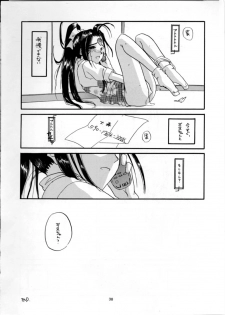 (C54) [Digital Lover (Nakajima Yuka)] Seifuku Rakuen 2 - Costume Paradise; Trial 02 (Ah! My Goddess!) - page 37