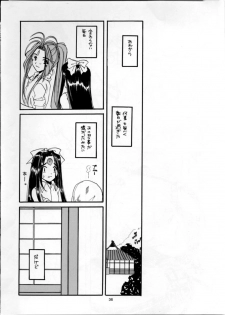 (C54) [Digital Lover (Nakajima Yuka)] Seifuku Rakuen 2 - Costume Paradise; Trial 02 (Ah! My Goddess!) - page 35