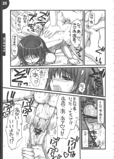 (C68)[Alpha to Yukaina Nakamatachi] We Are 2-C (School Rumble) - page 25