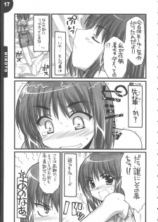 (C68)[Alpha to Yukaina Nakamatachi] We Are 2-C (School Rumble) - page 17