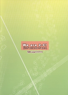 (C68)[Alpha to Yukaina Nakamatachi] We Are 2-C (School Rumble) - page 44