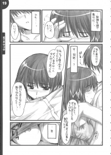 (C68)[Alpha to Yukaina Nakamatachi] We Are 2-C (School Rumble) - page 19