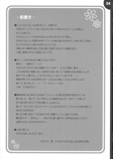 (C68)[Alpha to Yukaina Nakamatachi] We Are 2-C (School Rumble) - page 4