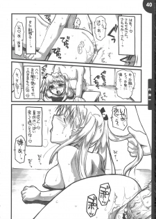 (C68)[Alpha to Yukaina Nakamatachi] We Are 2-C (School Rumble) - page 40