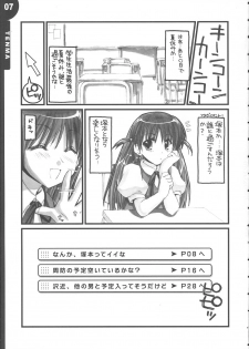 (C68)[Alpha to Yukaina Nakamatachi] We Are 2-C (School Rumble) - page 7