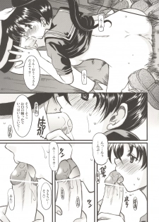 (C67) [Onomatopoeia (Yokoi Rego)] BIGIRUKI RUKIBIGI (Sukatto Golf Pangya) - page 11