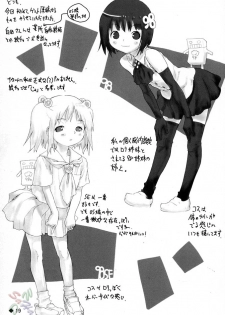 (C67) [Water Wheel (Shirota Dai)] Hesitates Operating System (OS-tan) [English] [SaHa] - page 21