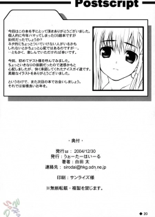 (C67) [Water Wheel (Shirota Dai)] Hesitates Operating System (OS-tan) [English] [SaHa] - page 22