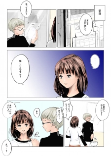 [Koro-chan Fan Club] T's 15 (Is) - page 9