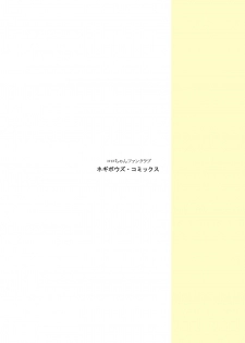 [Koro-chan Fan Club] T's 15 (Is) - page 20