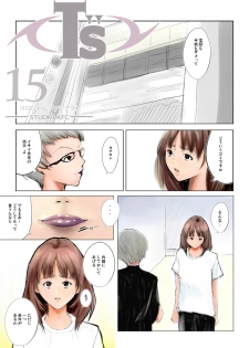[Koro-chan Fan Club] T's 15 (Is) - page 2