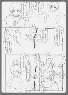 (C69) [BM Dan (Doumeki Bararou)] Zeola no Yawarakakutte Kataimon !! (Super Robot Wars) - page 23