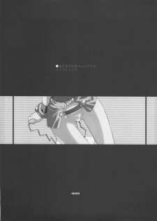(C69) [BM Dan (Doumeki Bararou)] Zeola no Yawarakakutte Kataimon !! (Super Robot Wars) - page 4