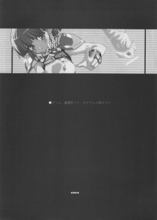 (C69) [BM Dan (Doumeki Bararou)] Zeola no Yawarakakutte Kataimon !! (Super Robot Wars) - page 3