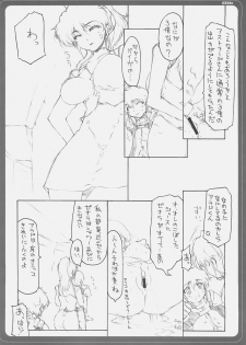 (C69) [BM Dan (Doumeki Bararou)] Zeola no Yawarakakutte Kataimon !! (Super Robot Wars) - page 13
