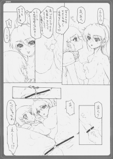 (C69) [BM Dan (Doumeki Bararou)] Zeola no Yawarakakutte Kataimon !! (Super Robot Wars) - page 16