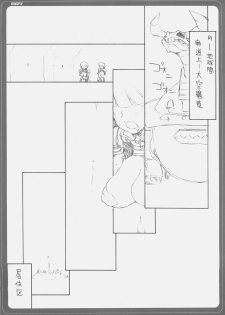 (C69) [BM Dan (Doumeki Bararou)] Zeola no Yawarakakutte Kataimon !! (Super Robot Wars) - page 6