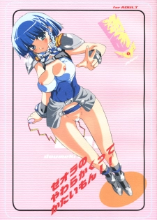 (C69) [BM Dan (Doumeki Bararou)] Zeola no Yawarakakutte Kataimon !! (Super Robot Wars) - page 1