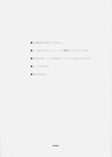 (C69) [BM Dan (Doumeki Bararou)] Zeola no Yawarakakutte Kataimon !! (Super Robot Wars) - page 28