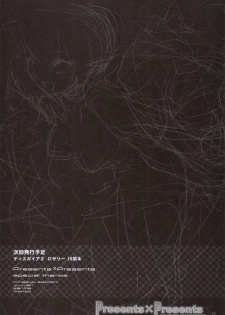 (SC31) [FANTASY WIND (Shinano Yura)] Presents X Presents (Super Robot Wars) - page 32