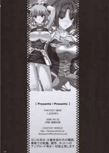 (SC31) [FANTASY WIND (Shinano Yura)] Presents X Presents (Super Robot Wars) - page 33