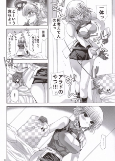 (SC31) [FANTASY WIND (Shinano Yura)] Presents X Presents (Super Robot Wars) - page 3