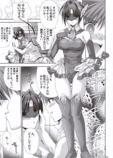 (SC31) [FANTASY WIND (Shinano Yura)] Presents X Presents (Super Robot Wars) - page 24