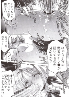 (C66) [club54 (Aoume Kaito)] Ryoujoku no Etsuraku no Rinkan (Fate/stay night) - page 7