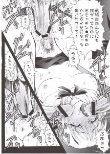 [GPX (Aizawa Tetora)] Tenbatsu (Fate/stay night) - page 6