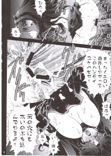 [GPX (Aizawa Tetora)] Tenbatsu (Fate/stay night) - page 8