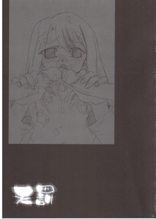 [GPX (Aizawa Tetora)] Tenbatsu (Fate/stay night) - page 11