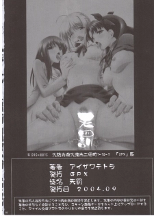 [GPX (Aizawa Tetora)] Tenbatsu (Fate/stay night) - page 18