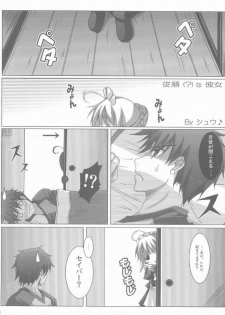 (CosCafe13) [BANDIT (Kusata Shisaku, Masakazu, Shuu)] FME (Fate/stay night) - page 2