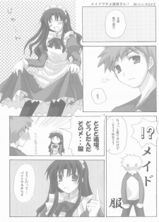 (CosCafe13) [BANDIT (Kusata Shisaku, Masakazu, Shuu)] FME (Fate/stay night) - page 11