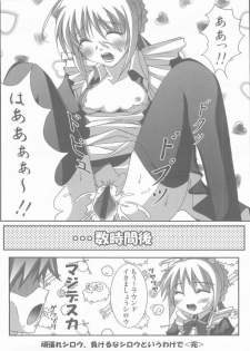 (CosCafe13) [BANDIT (Kusata Shisaku, Masakazu, Shuu)] FME (Fate/stay night) - page 9