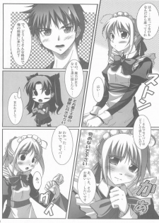 (CosCafe13) [BANDIT (Kusata Shisaku, Masakazu, Shuu)] FME (Fate/stay night) - page 4