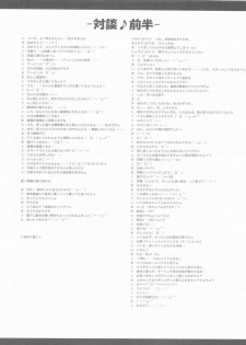 (CosCafe13) [BANDIT (Kusata Shisaku, Masakazu, Shuu)] FME (Fate/stay night) - page 10
