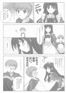 (CosCafe13) [BANDIT (Kusata Shisaku, Masakazu, Shuu)] FME (Fate/stay night) - page 13