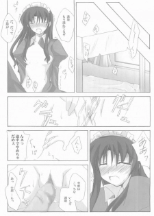 (CosCafe13) [BANDIT (Kusata Shisaku, Masakazu, Shuu)] FME (Fate/stay night) - page 15