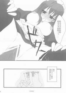 (CosCafe13) [BANDIT (Kusata Shisaku, Masakazu, Shuu)] FME (Fate/stay night) - page 26