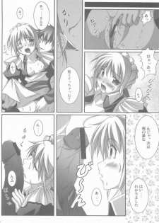 (CosCafe13) [BANDIT (Kusata Shisaku, Masakazu, Shuu)] FME (Fate/stay night) - page 6