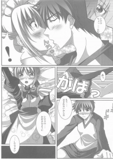 (CosCafe13) [BANDIT (Kusata Shisaku, Masakazu, Shuu)] FME (Fate/stay night) - page 5