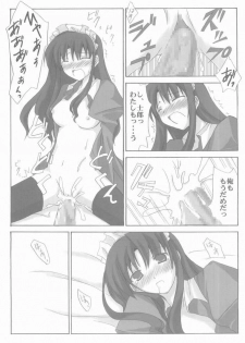 (CosCafe13) [BANDIT (Kusata Shisaku, Masakazu, Shuu)] FME (Fate/stay night) - page 17