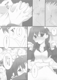 (CosCafe13) [BANDIT (Kusata Shisaku, Masakazu, Shuu)] FME (Fate/stay night) - page 22