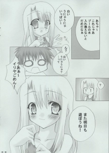 (SC23) [Chocolate Parfait (Sakuraba Yukine)] Illya to Asobo! (Fate/stay night) - page 10